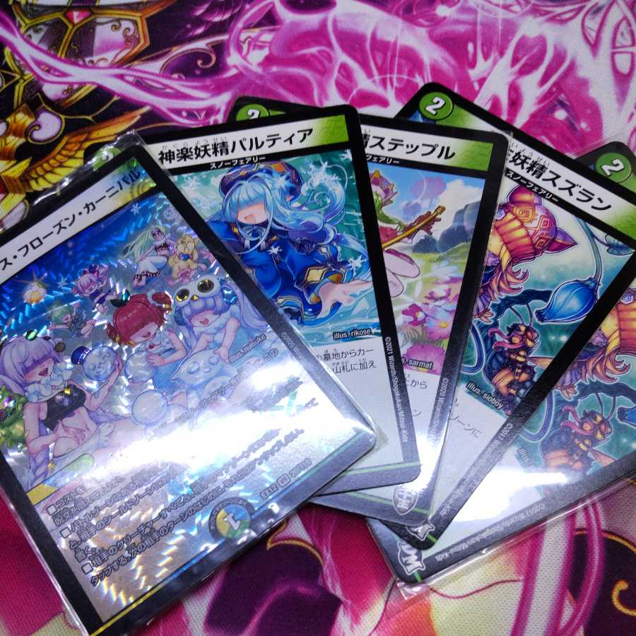 エンドレス・フローズン・カーニバル