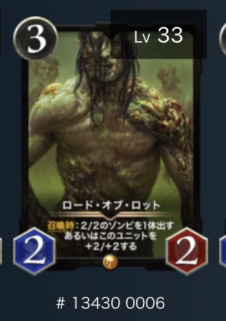 ロード・オブ・ロット