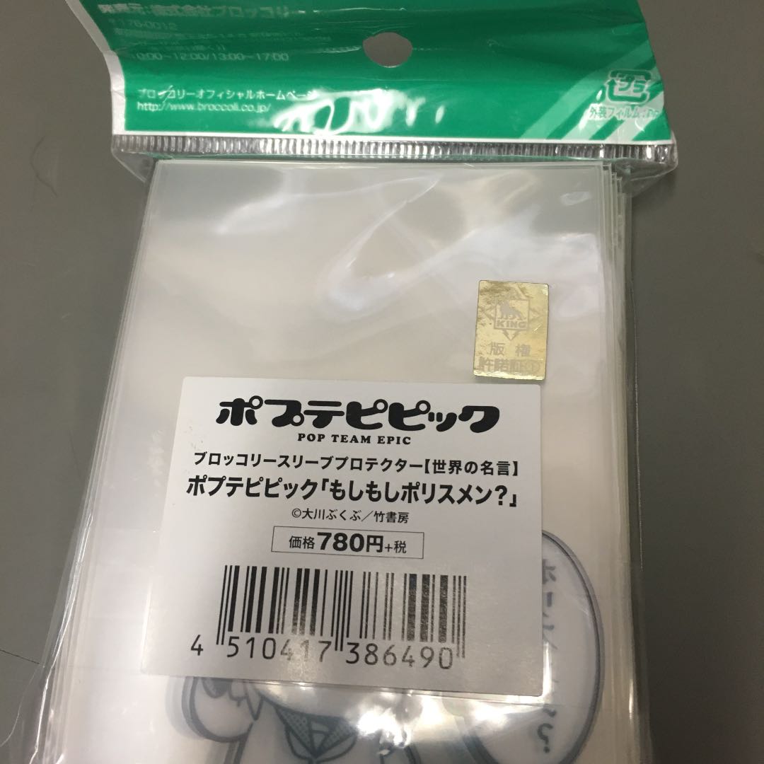 世界の名言 プロテクター スリーブ ポプテピピック もしもしポリスメン の通販 タイガー Magi トレカ専用フリマアプリ