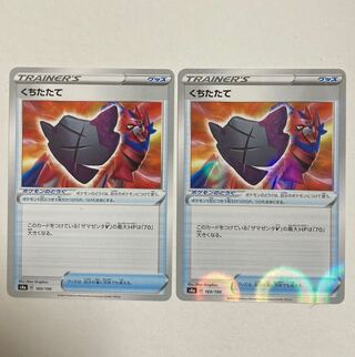 1 Pokémon Card Kuchitatate (Kira), 1 Pokémon Card (Normal)