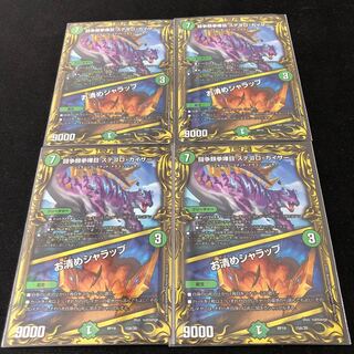 Fighting Fighting Kempe Stogoro Kaiser｜Osei Sharap