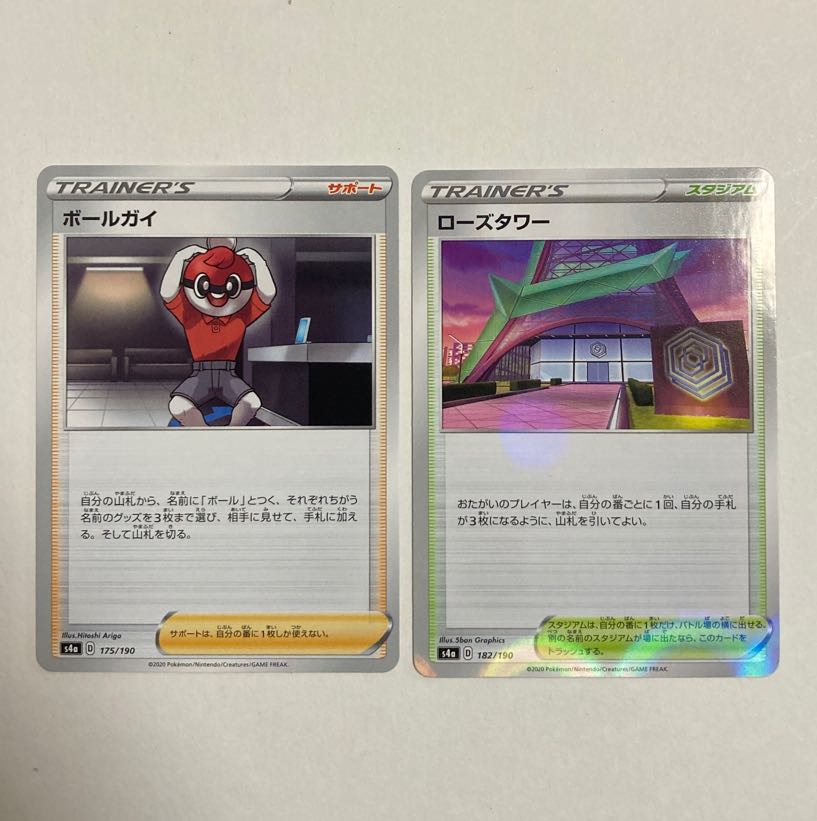 ポケモンカード ボールガイ ローズタワー キラ の通販 Norizo Magi トレカ専用フリマアプリ