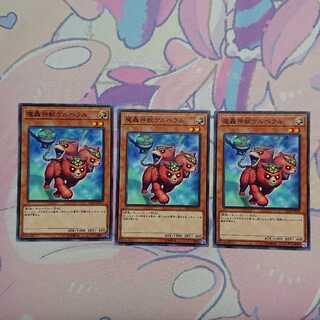 魔轟神獣ケルベラル