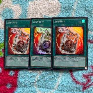 簡素融合三枚セット