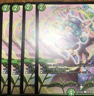 フェアリーライフ
