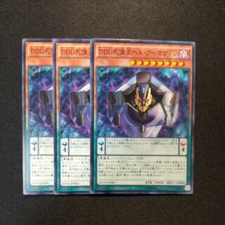 DDD死偉王ヘル・アーマゲドン ノーマル