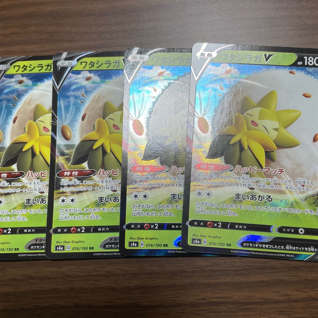 EldegossV 4-piece set