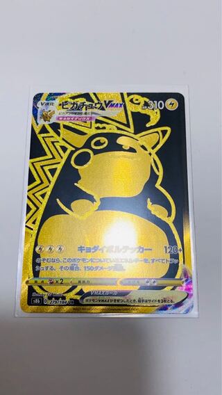 ポケモンカード ピカチュウ VMAX UR すみっこぶらし様専用 1枚の通販