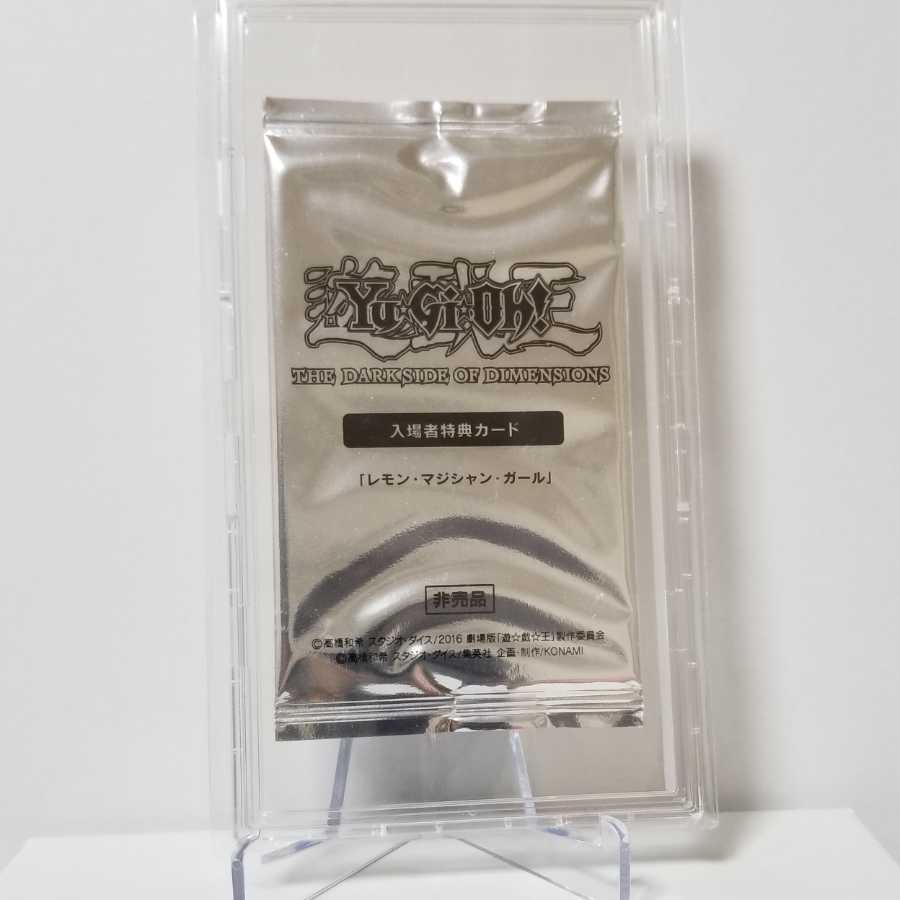 【100円セール】未開封レモン・マジシャン・ガール【新規フォローワー様限定】