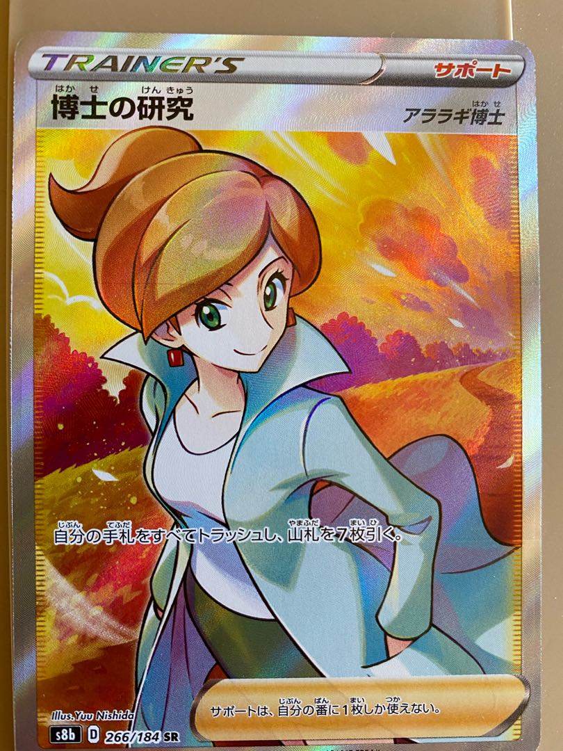 Professor's Research (Professor Magnolia) sr