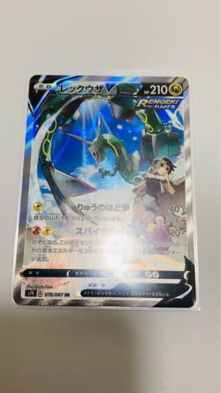 Pokemon Card RayquazaV SA