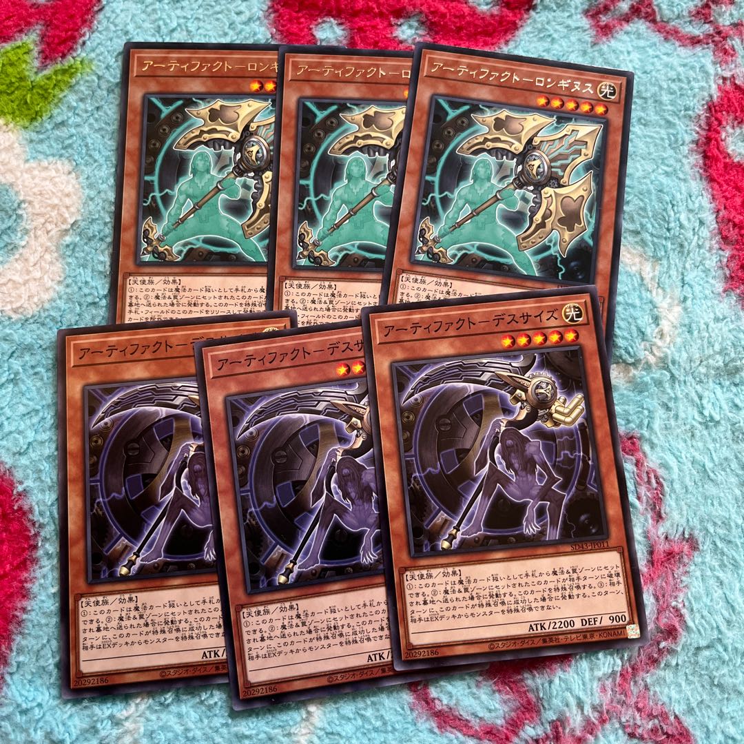 Artifact - Longinus Set - Death Size