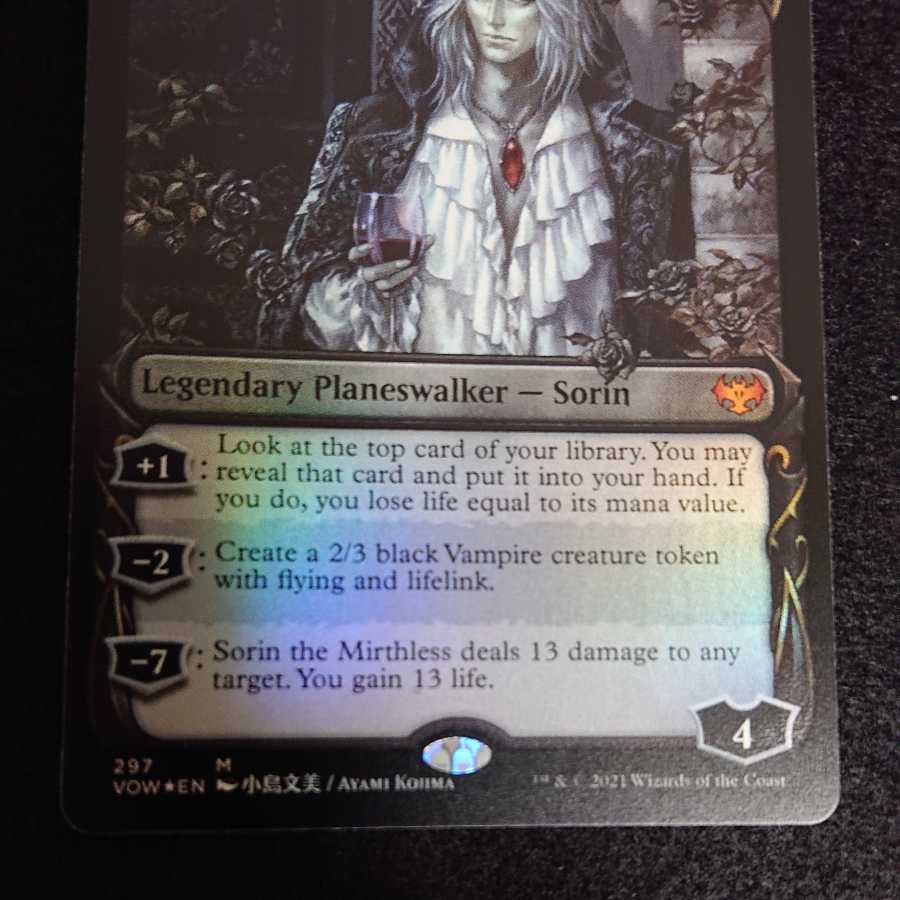 【安心取引対応】不笑のソリン ショーケース版 国産セットブースター産 Foil