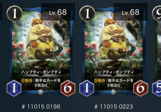 ハンプティ・ダンプティ　セット