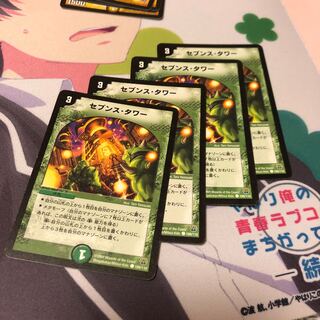 b99 セブンスタワー 初期 4枚 名もなきデュエリスト