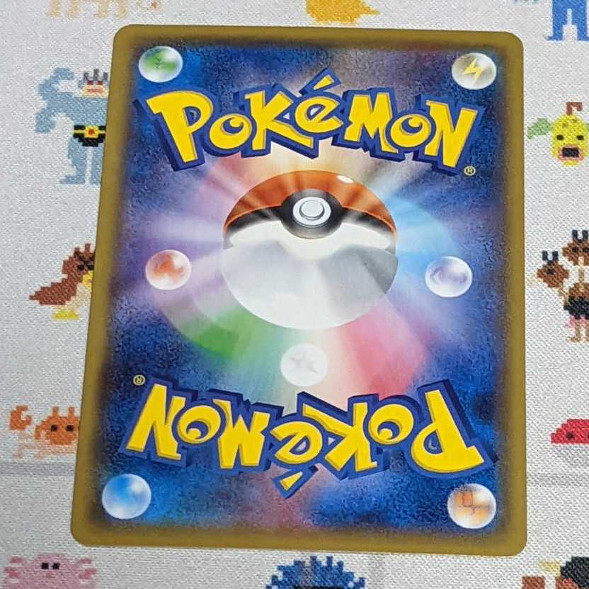 イエッサンV SSR