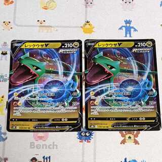 レックウザ V RR 2枚セット