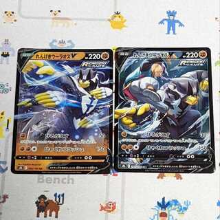 Rengeki Woolaos V CSR RR Set of 2, 1 each