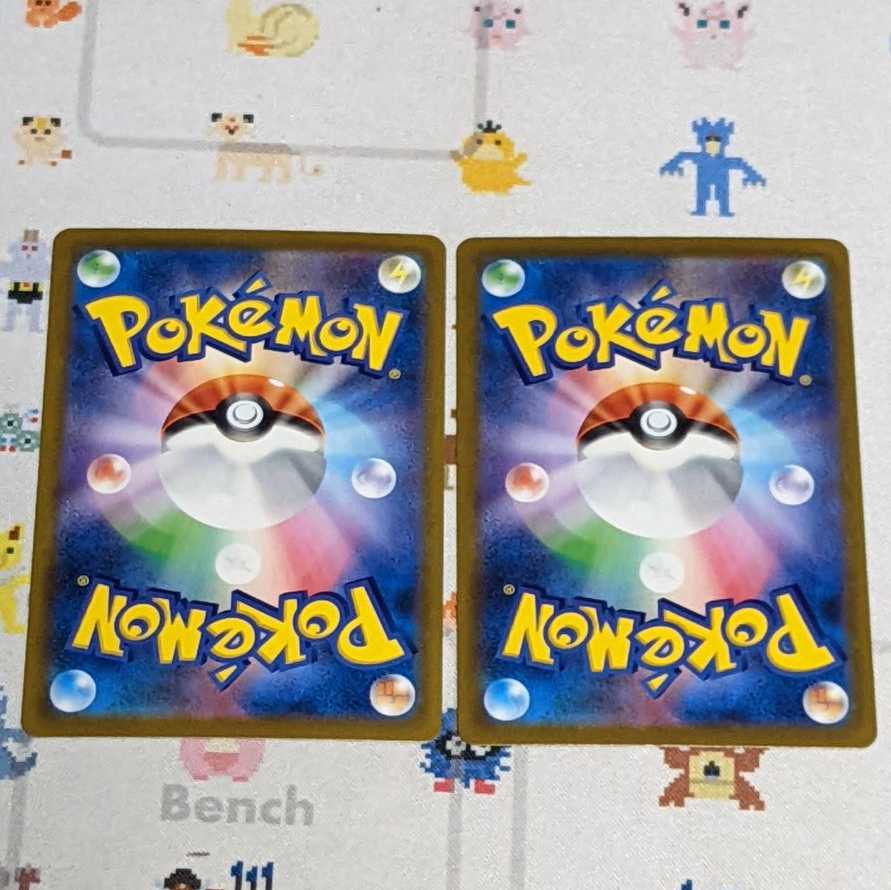 Rengeki Woolaos V CSR RR Set of 2, 1 each