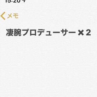 凄腕プロデューサー募集中