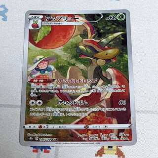 りんご様専用　アップリュー ヤレユータン　CHR