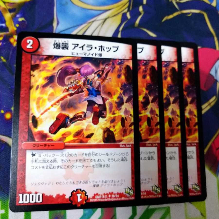 Bombing raid Ira Hop 0877