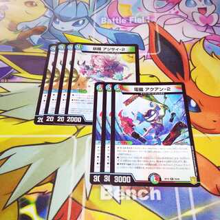 電磁アクアン-2