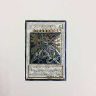 Majestic Star Dragon Relief No.81