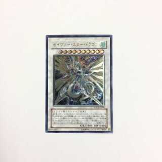 Majestic Star Dragon Relief No.83