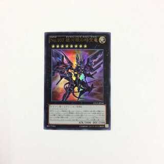 No.107 銀河眼の時空竜 ウルトラ  No.84