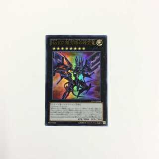 No.107 銀河眼の時空竜 ウルトラ  No.86