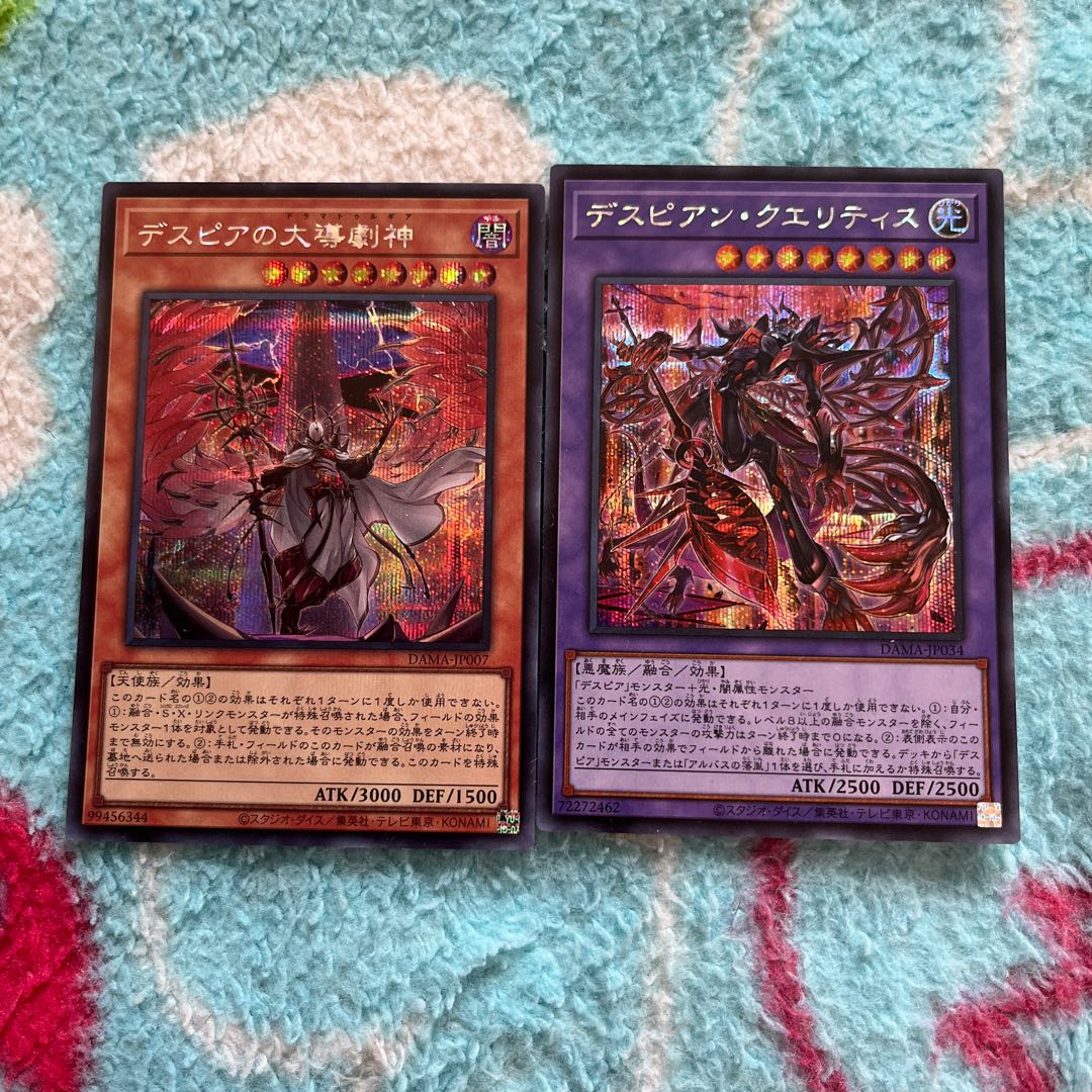 デスピアの大導劇神 シークレットレアセット