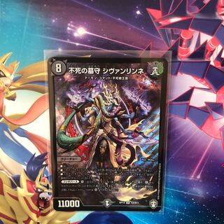 不死の墓守 シヴァンリンネ SR