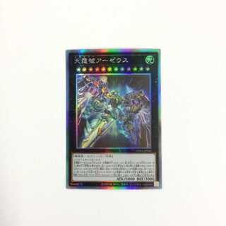 Divine Arsenal AA-ZEUS - Sky Thunder Holographic No.90
