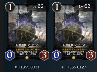 スピあり　幻想魔盤 ジ・アース　セット