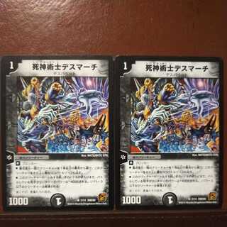 oki904セット割引　死神術士デスマーチ