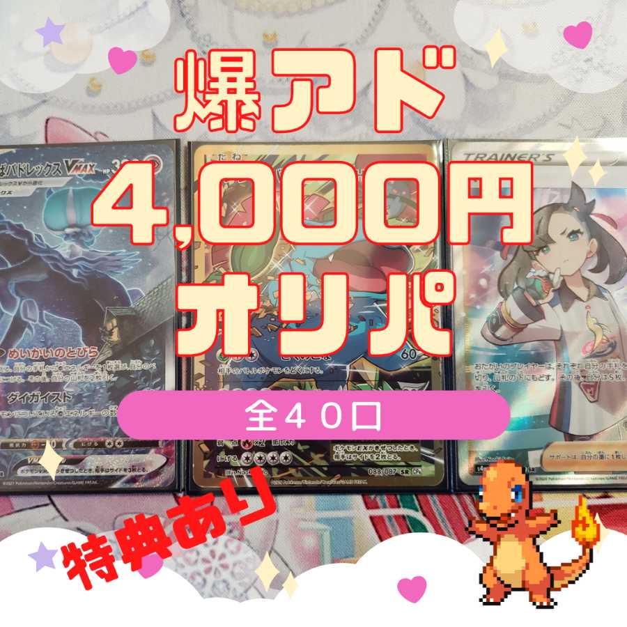 taku_no_pokekaさま専用