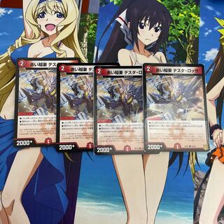 赤い稲妻 テスタ・ロッサ