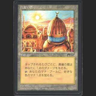 【英】真鍮の都[CHR]白枠【ニアミント】/管理:MM0148A