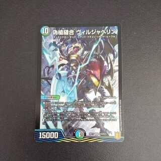 偽槍縫合 ヴィルジャベリン SR