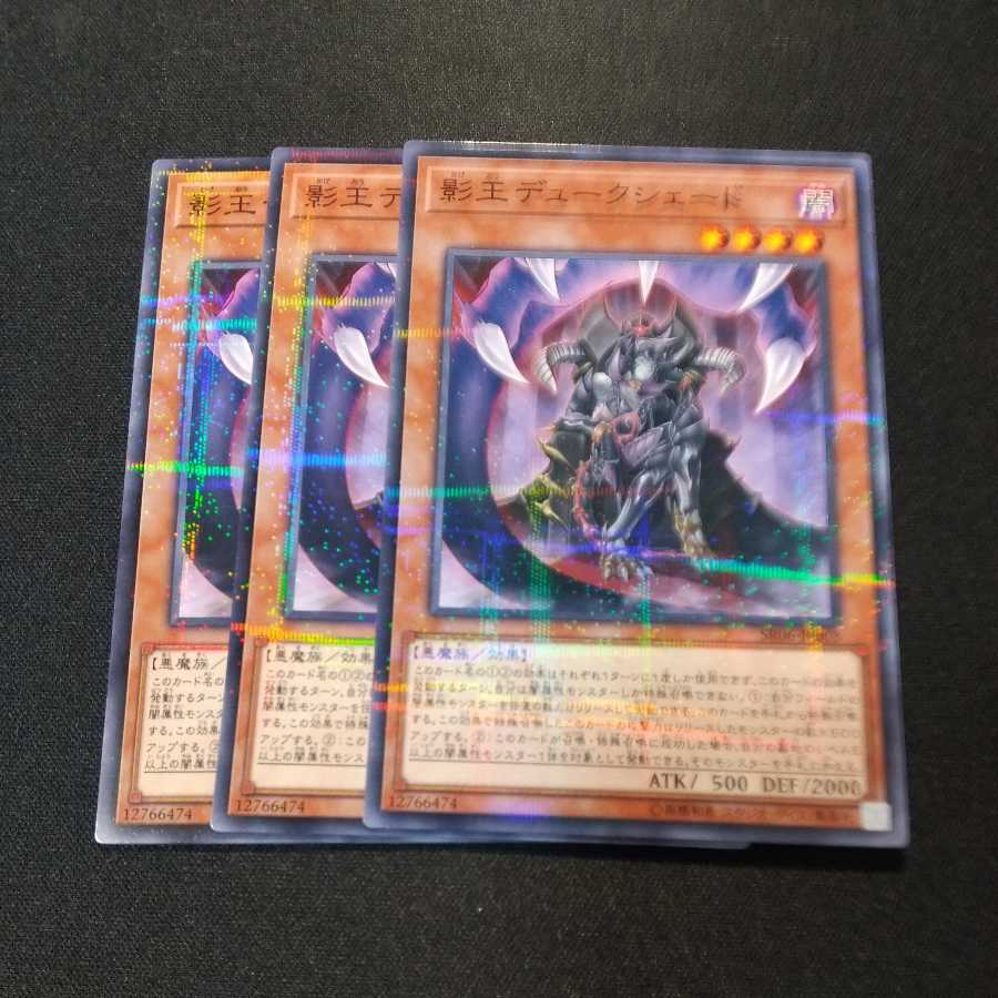 影王デュークシェード パラレル ノーマル