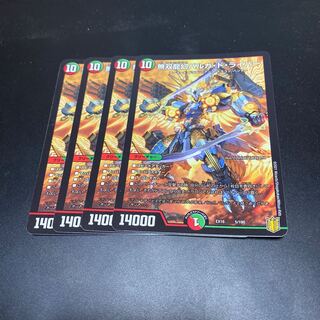 Four Muso Ryugen Barga de Ryber