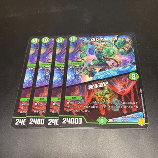 偽りの名 13｜種族選別