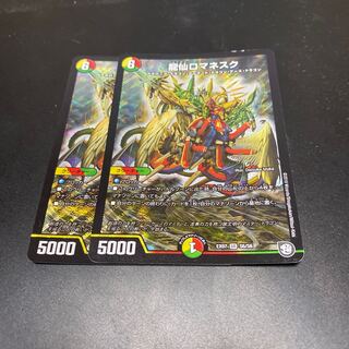 龍仙ロマネスク SR