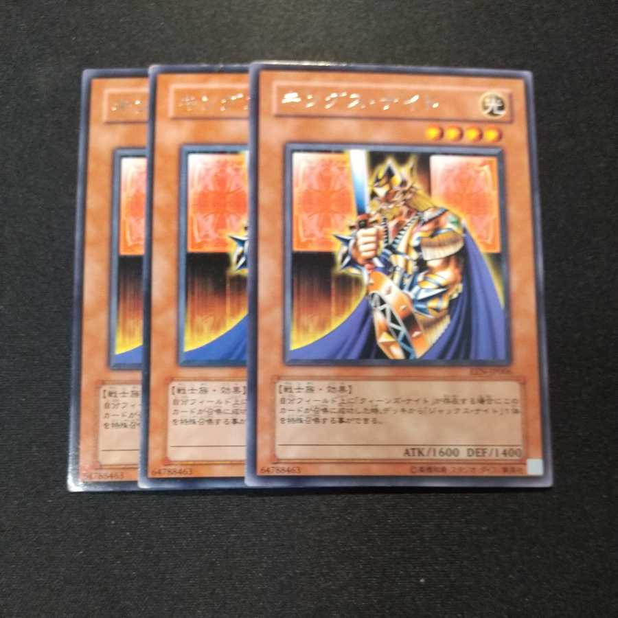King's Knight Rare