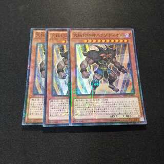 Exodius the Ultimate Forbidden Lord Millennium Super Rare