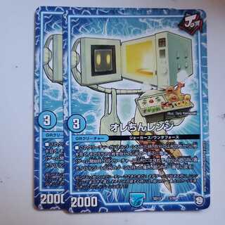 オレちんレンジ 2枚セット ③