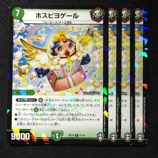 ホスピヨーゲル