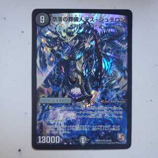 奈落の葬儀人デス・シュテロン E3版