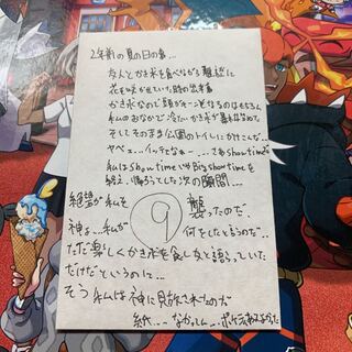 嘘つきトゥナメヨの劇寒マルヤクデしか出ない奴9